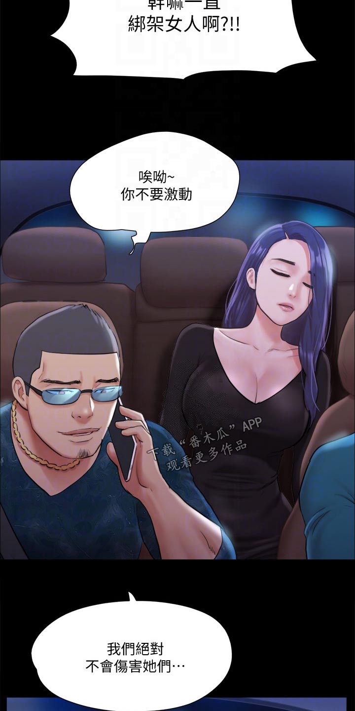 第105章：偷袭5