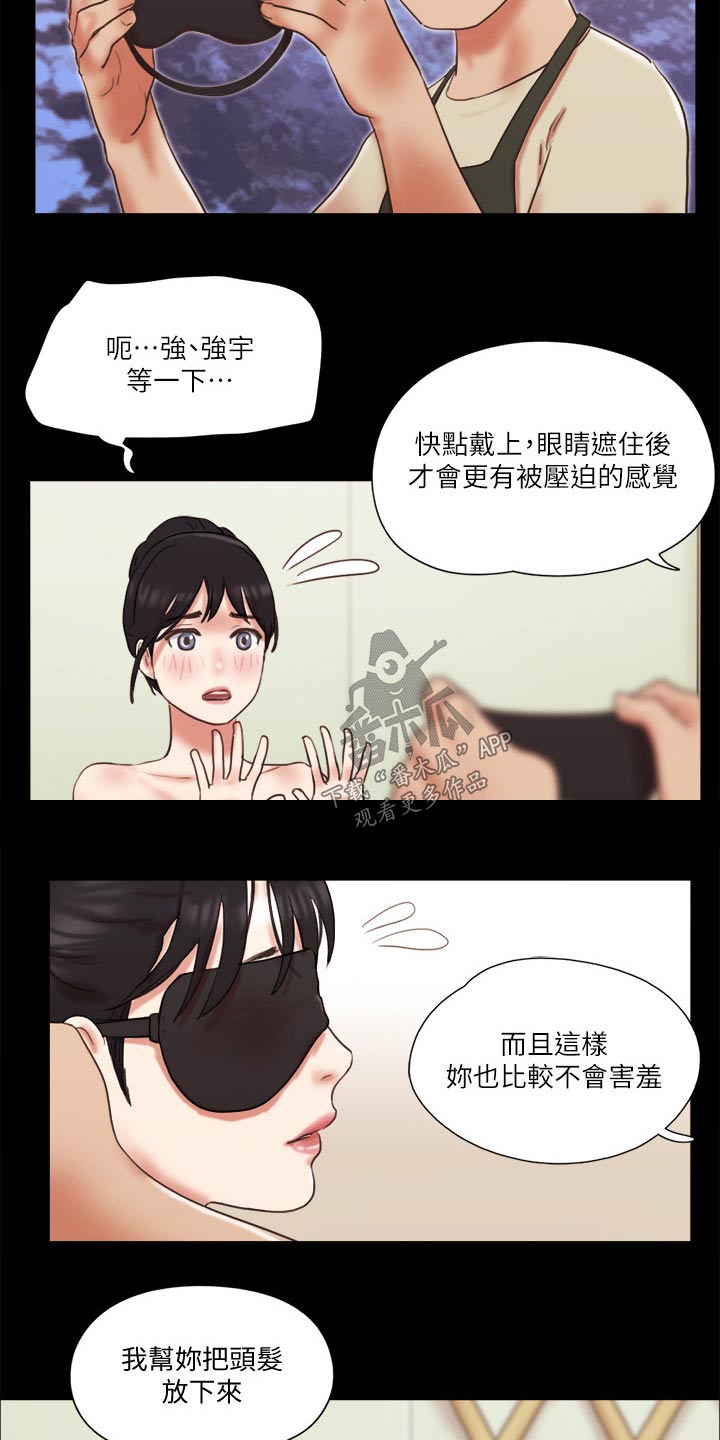 第74章：道歉4