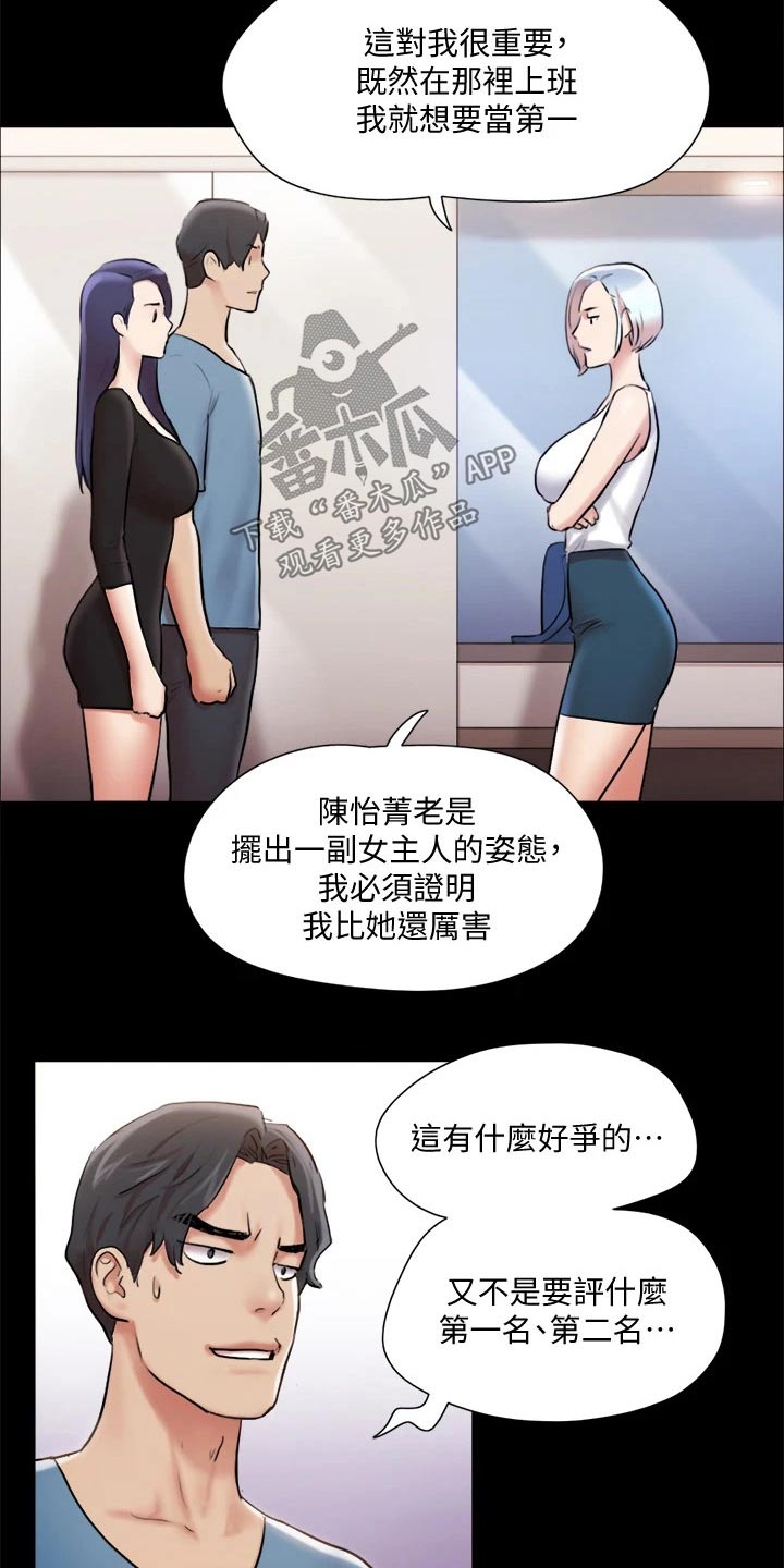 第103章：拖延时间9