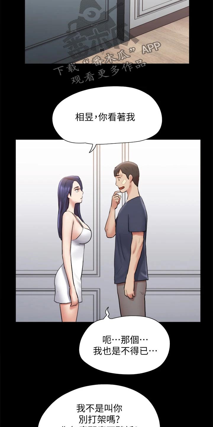 第119章：相见10