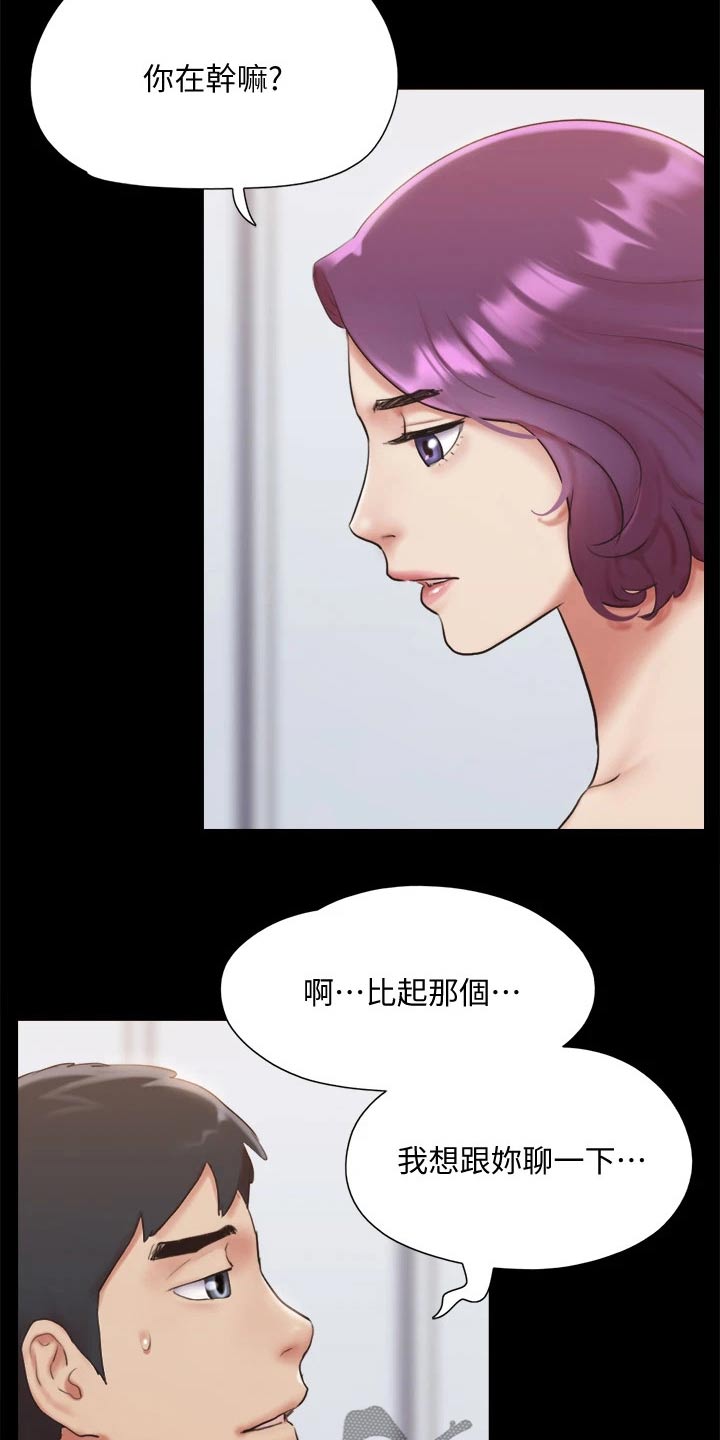 第131章：监视18