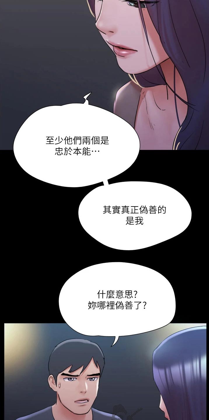 第137章：是他2