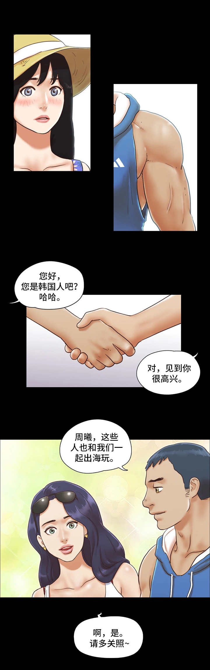 第2章：再次相遇5