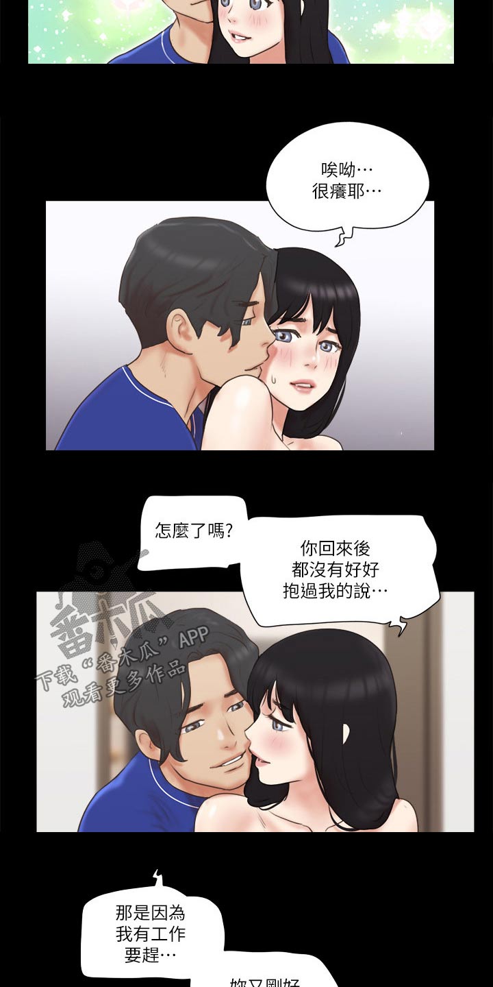 第61章：各自生活8