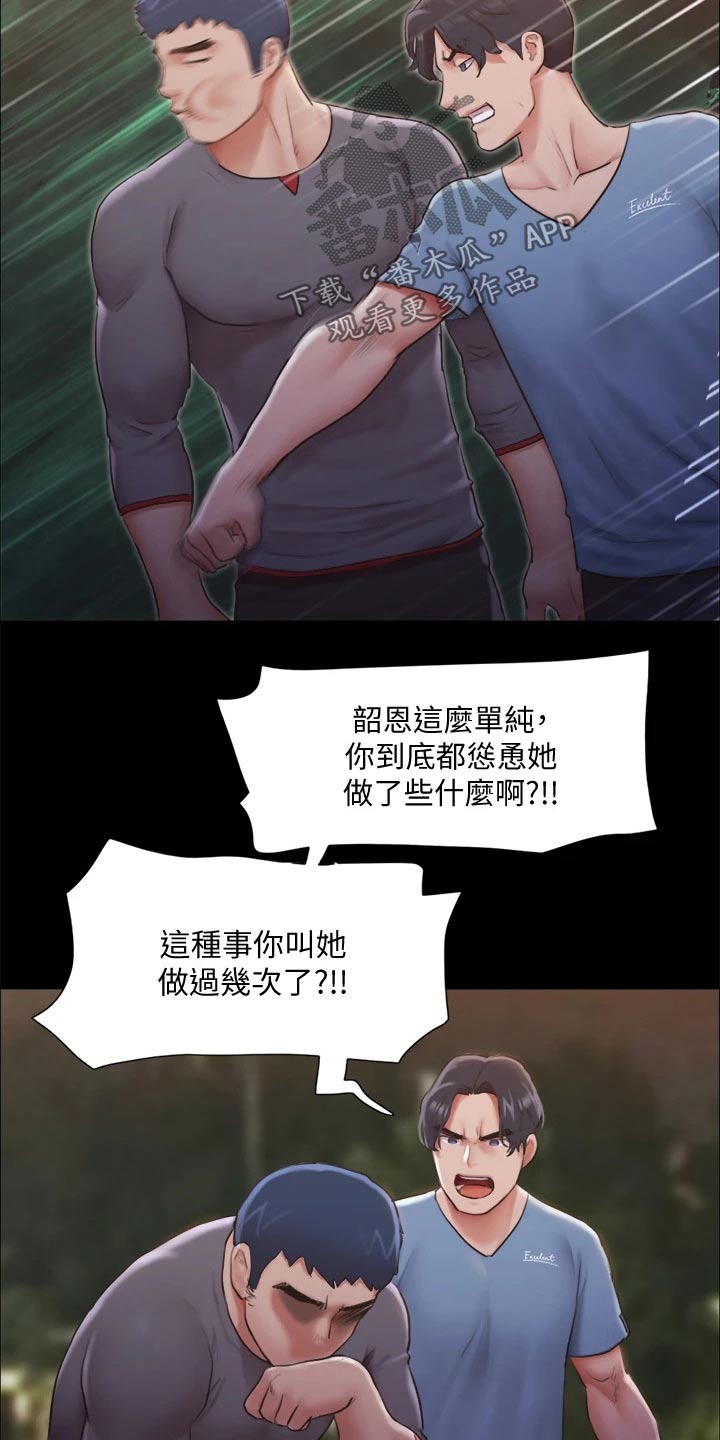 第100章：抓走了15