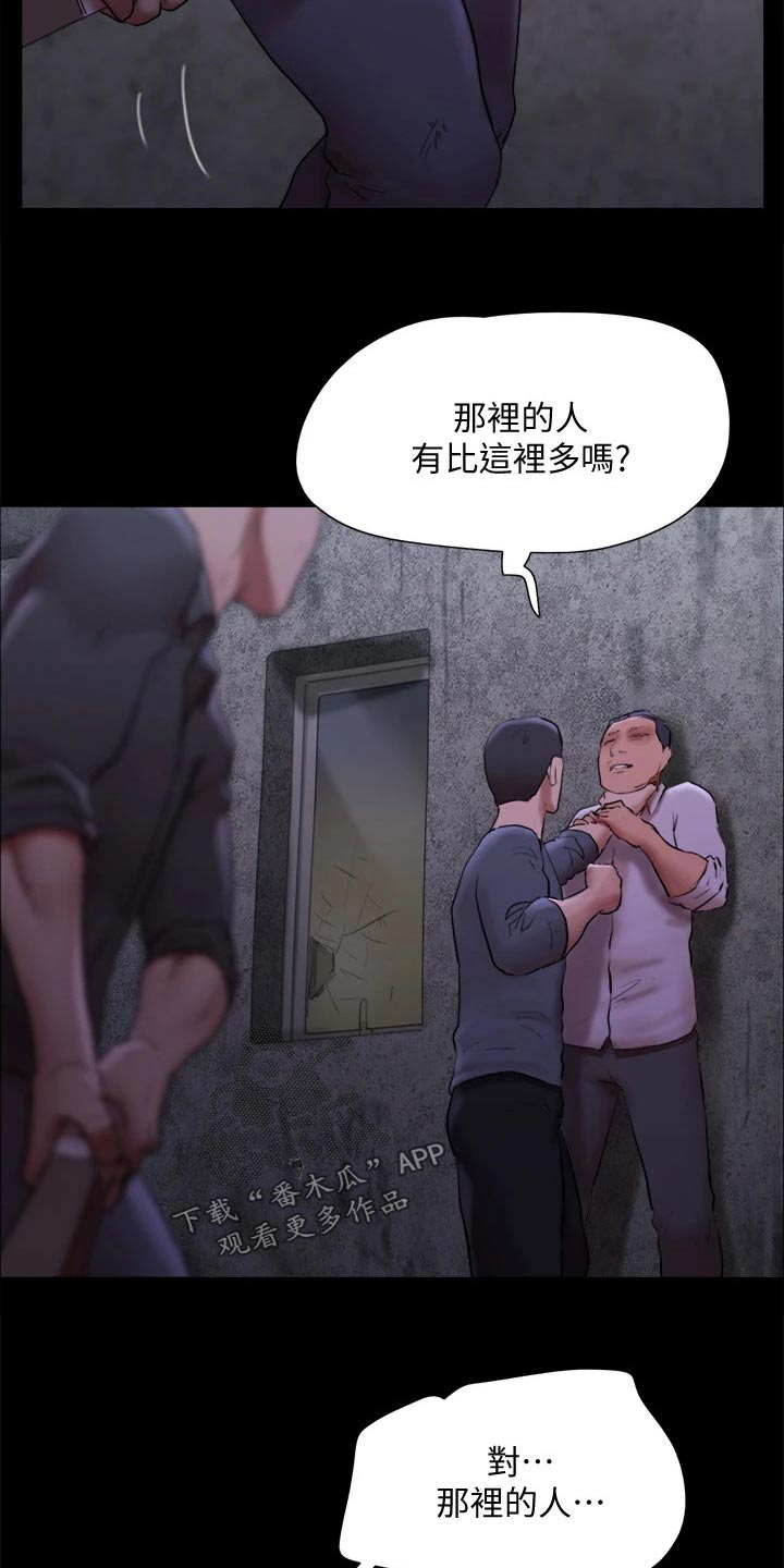 第144章：一起去1