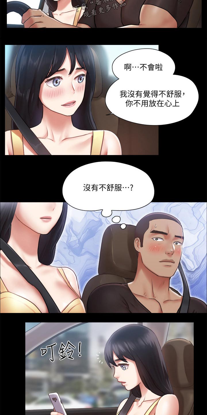 第86章：听我指挥12