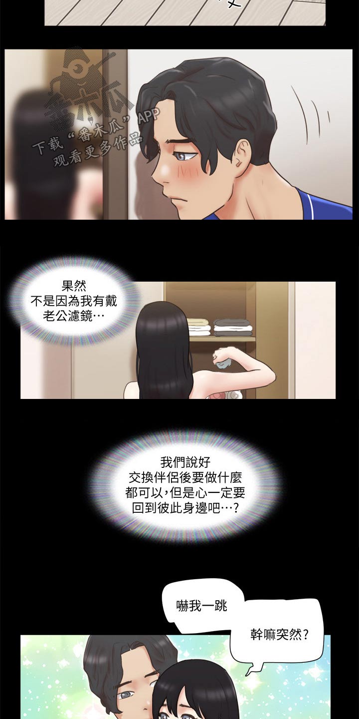 第61章：各自生活7