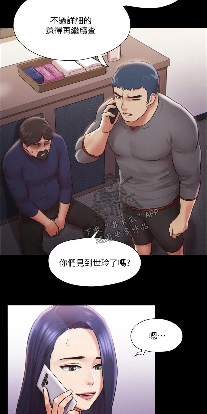 第103章：拖延时间19