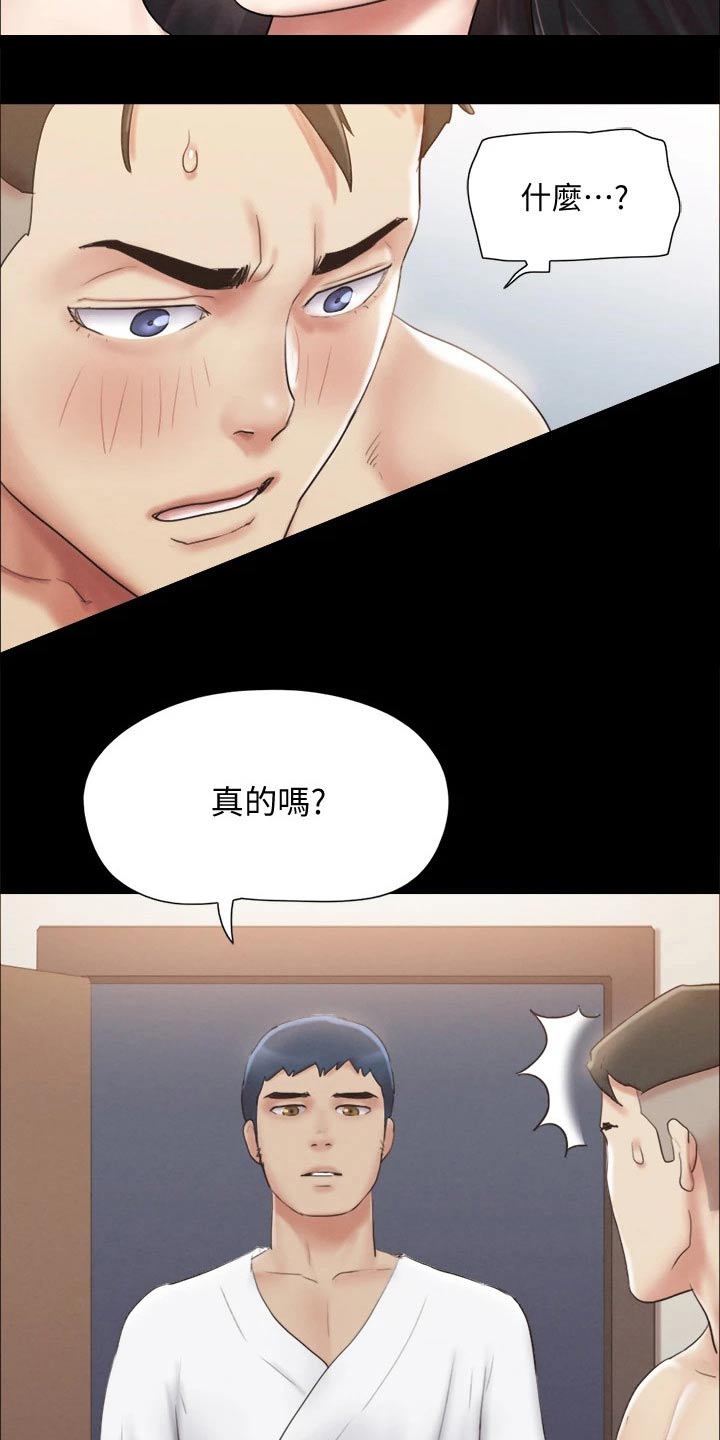 第118章：一巴掌18