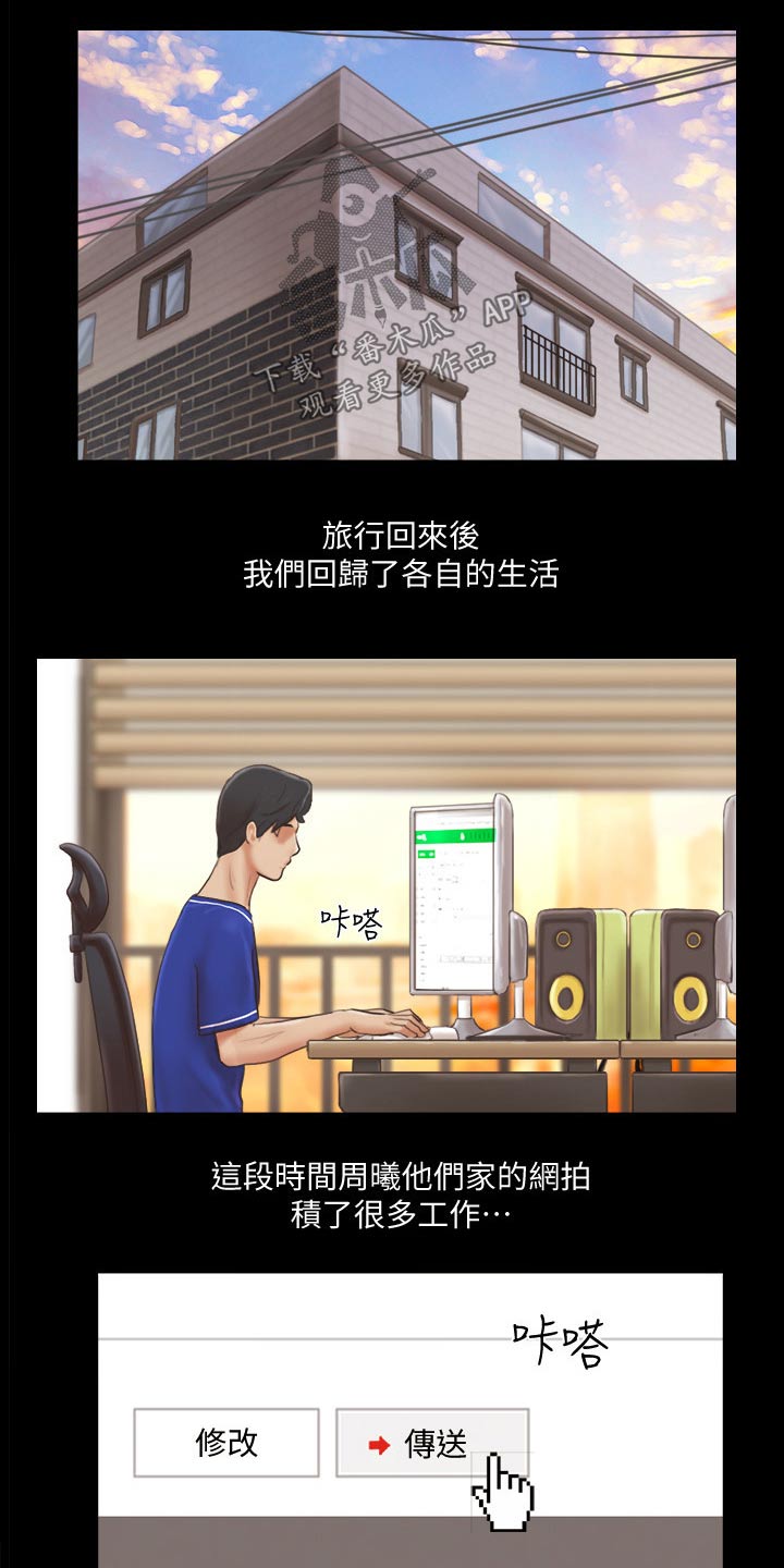 第61章：各自生活3