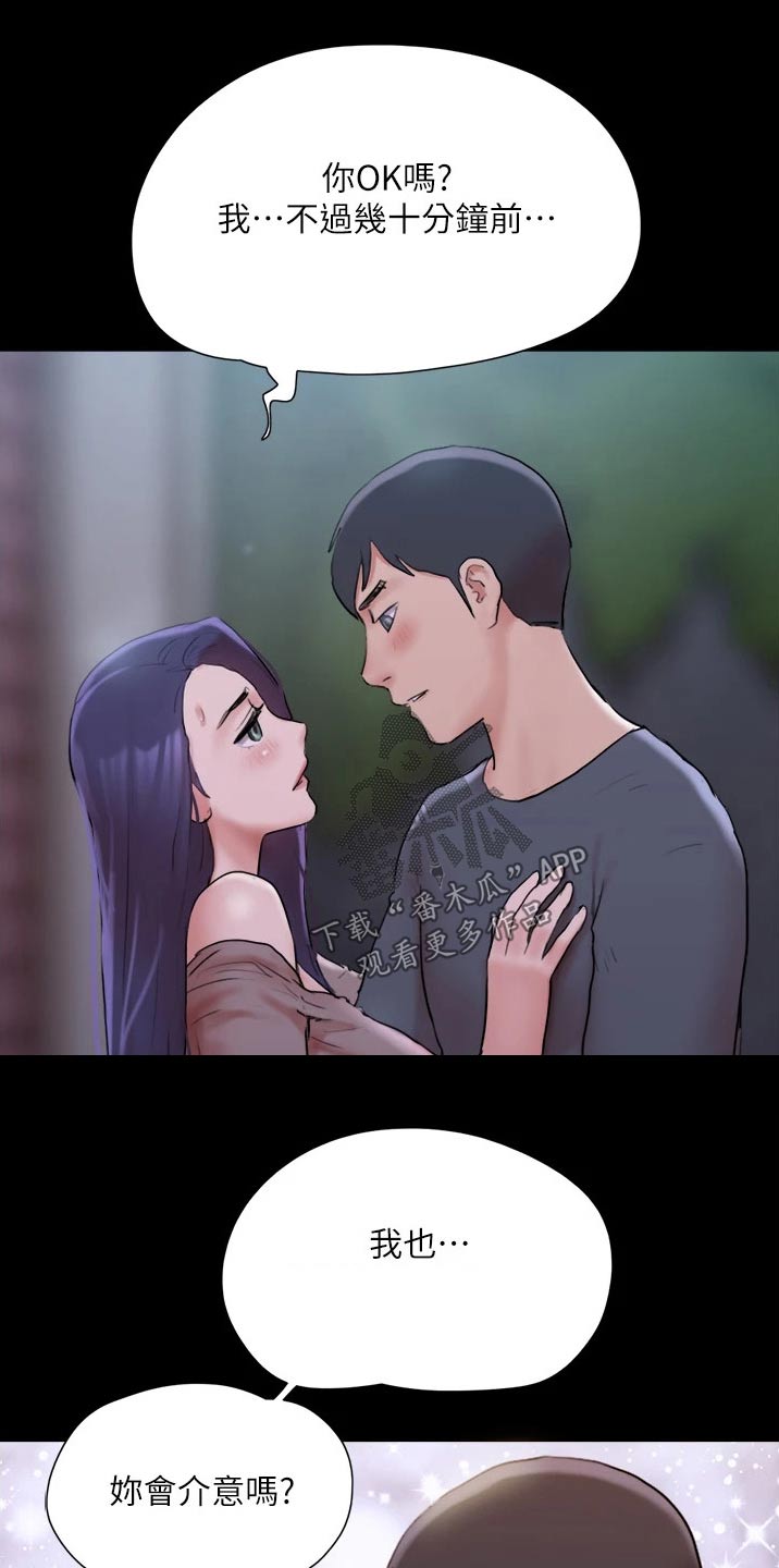 第137章：是他17