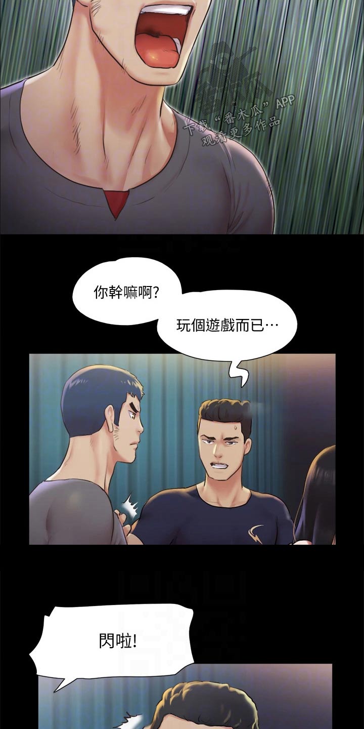 第94章：损失8