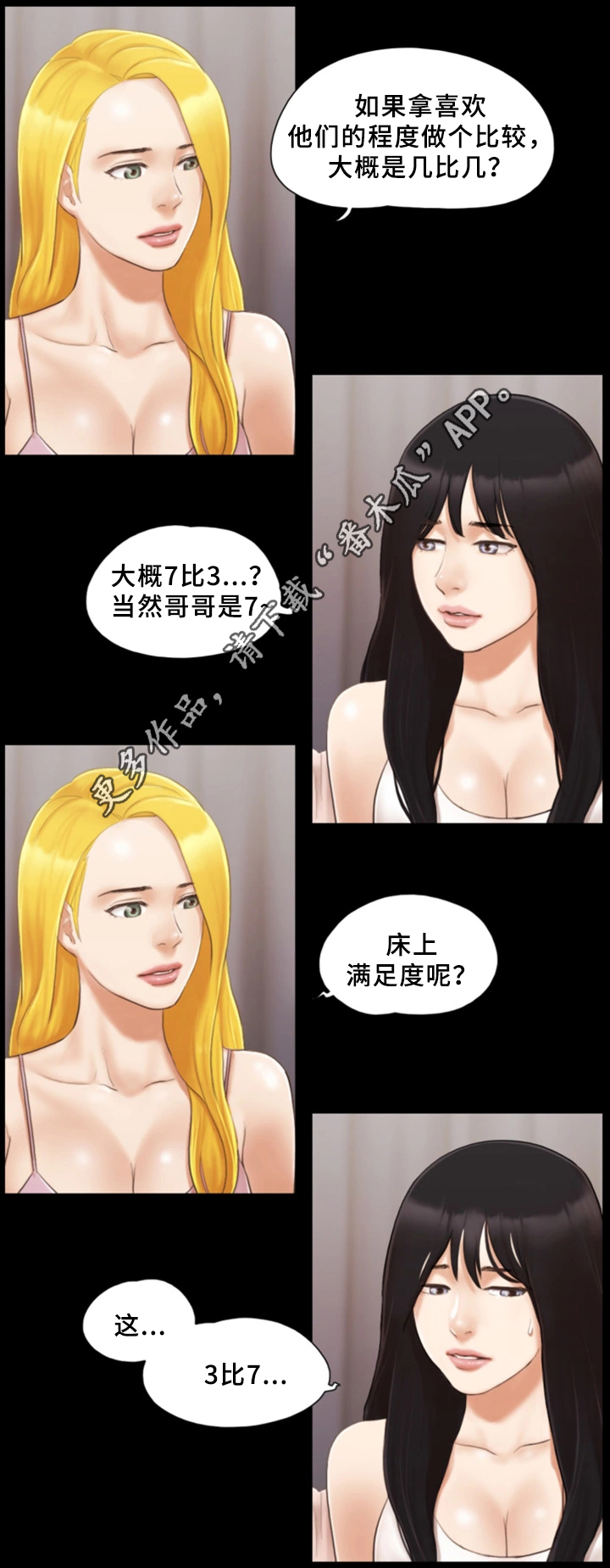 第32章：晚安6