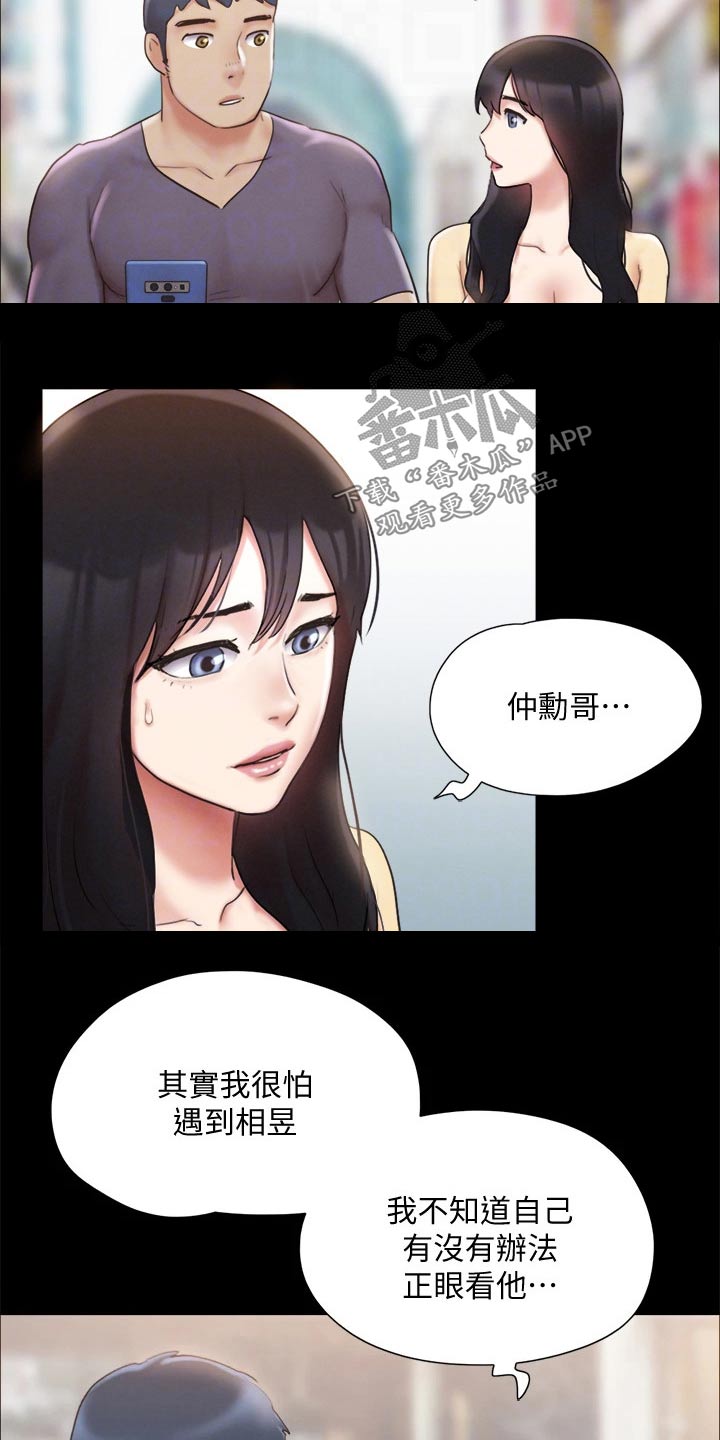 第123章：心有所动2