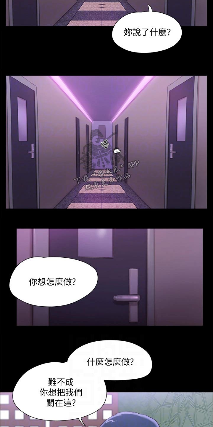第94章：损失14