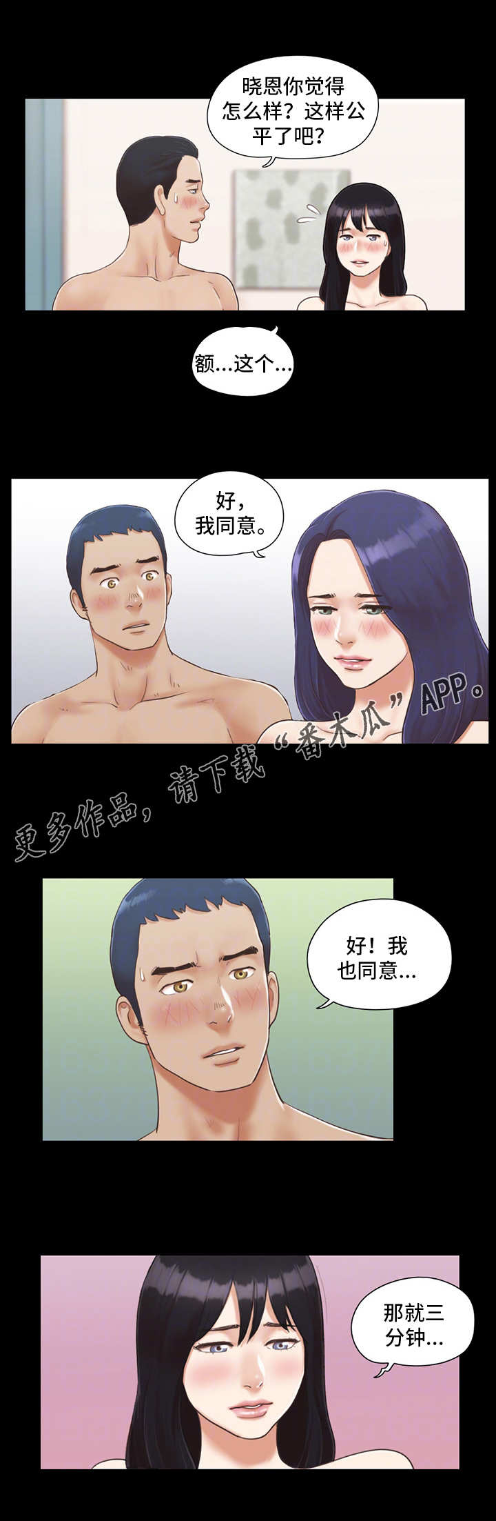 第11章：失去理性1