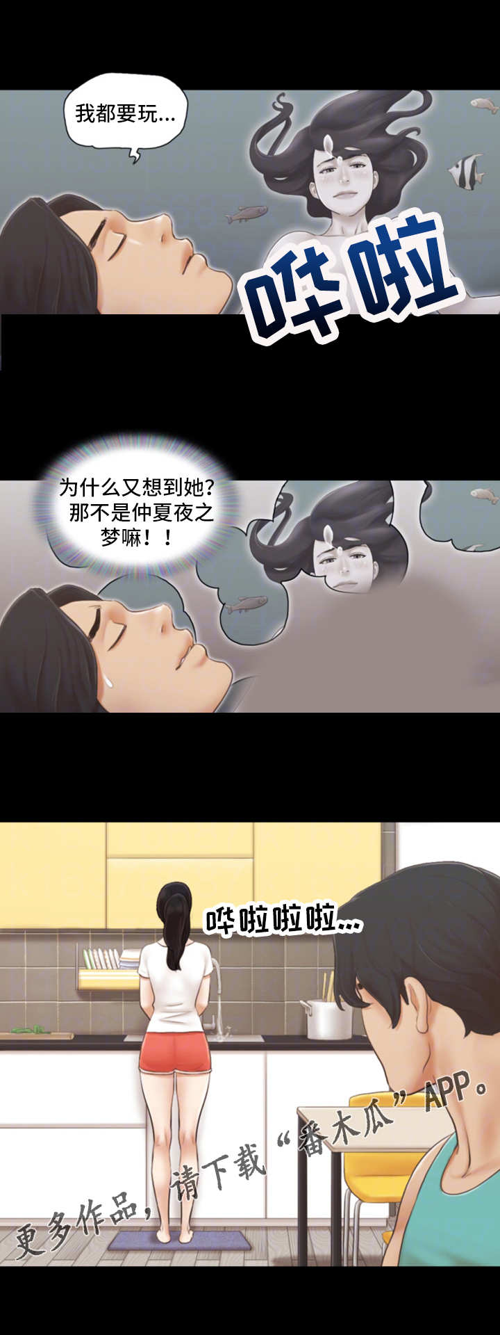第22章：别再相见8