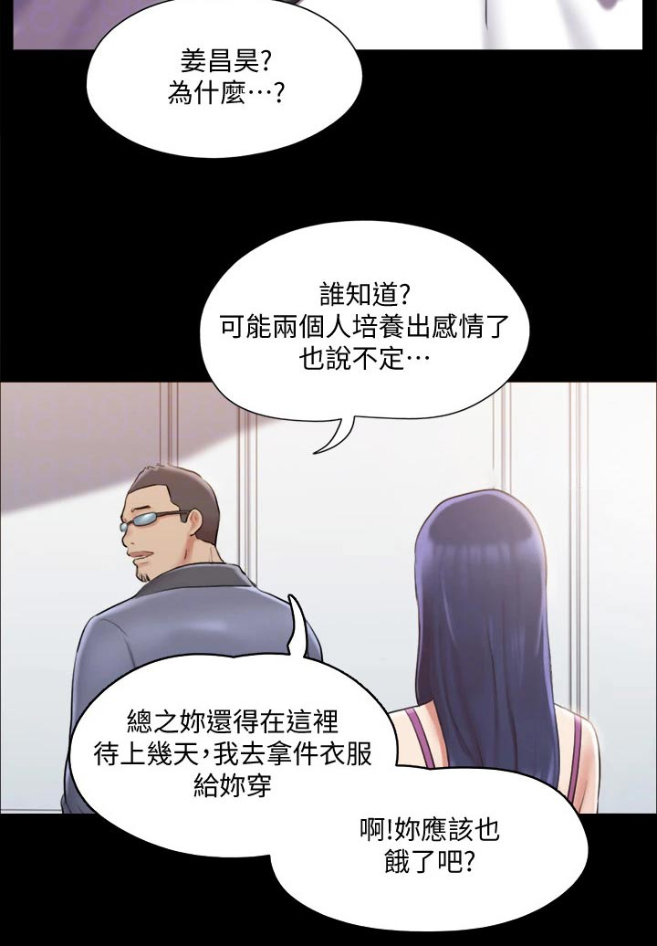 第108章：谈判21