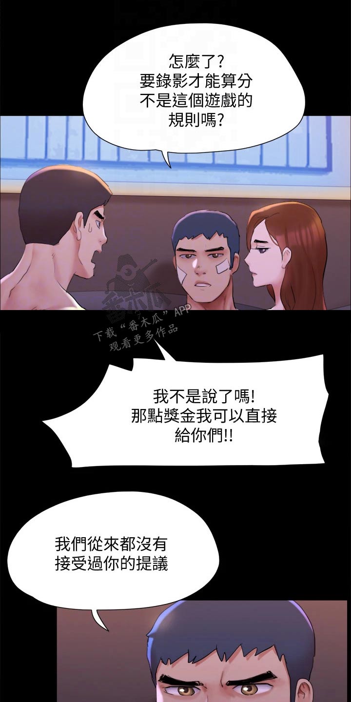 第143章：陷阱1