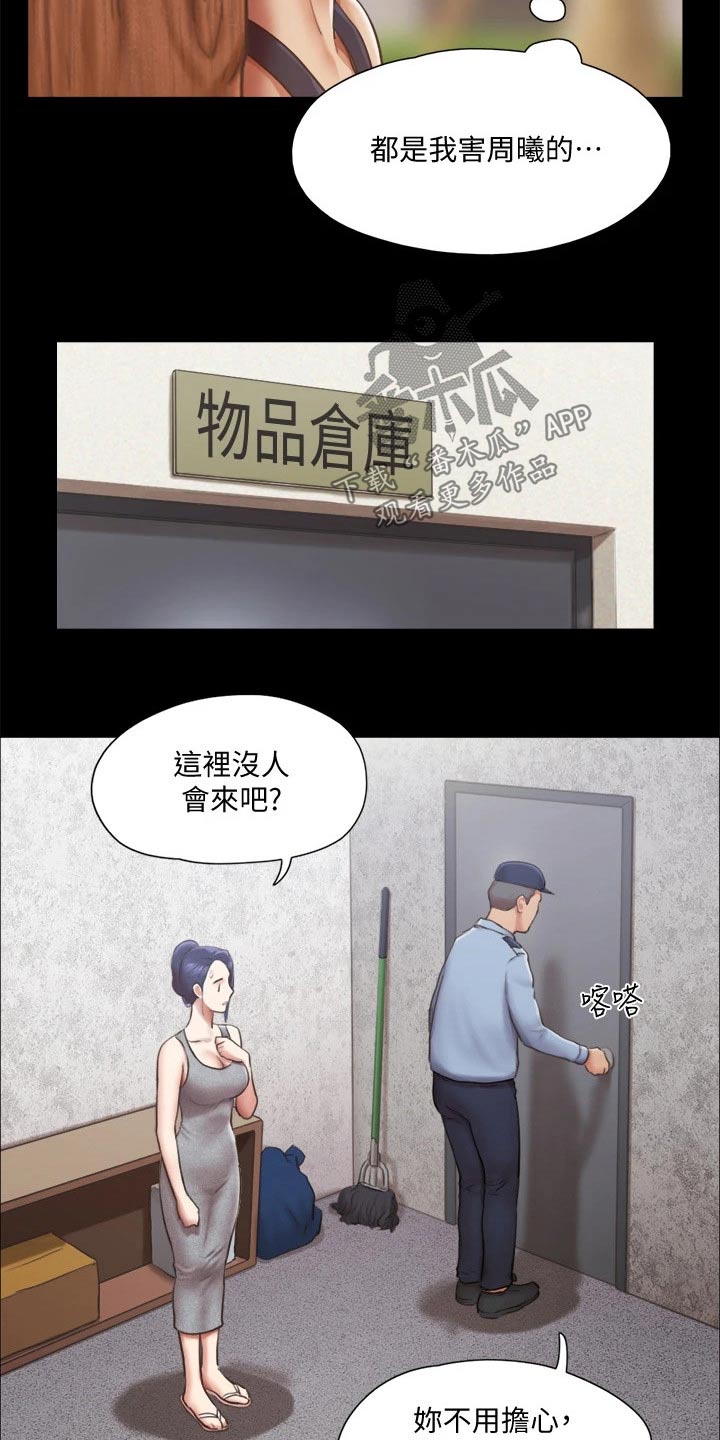 第88章：我会处理20