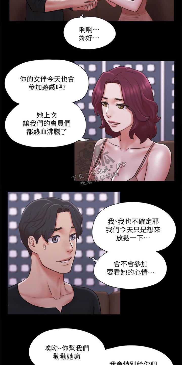 第80章：忽悠29