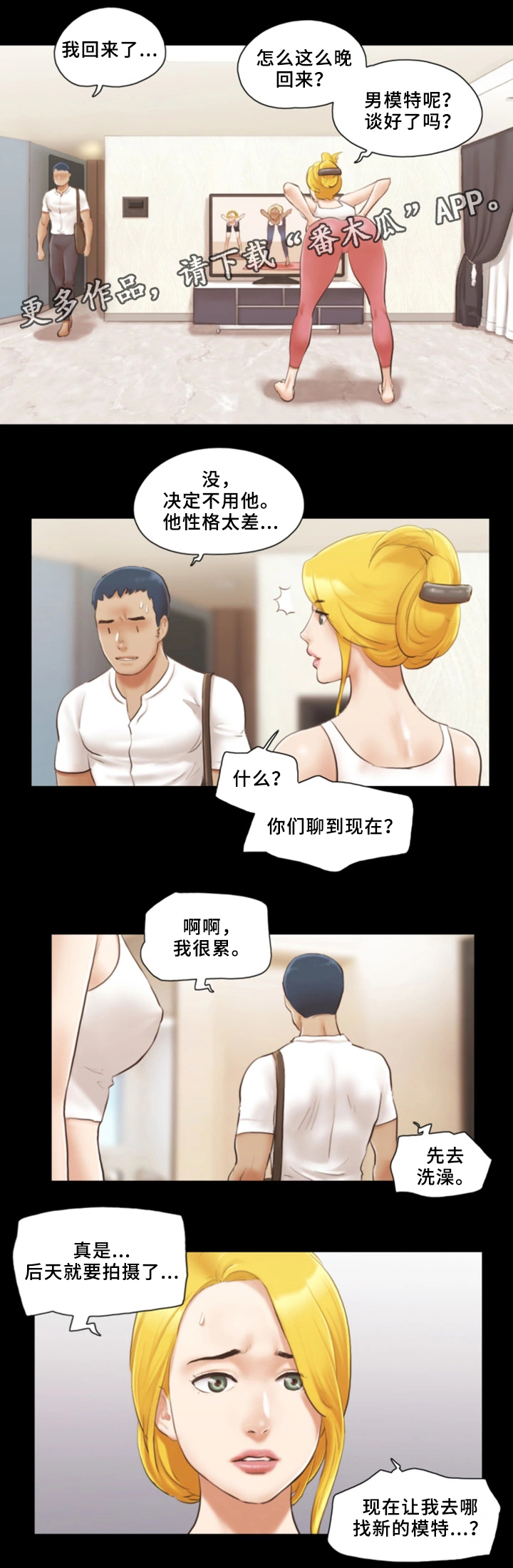 第28章：忏悔5