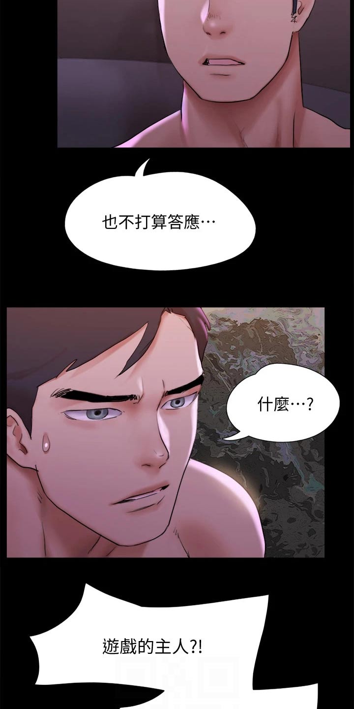 第143章：陷阱2