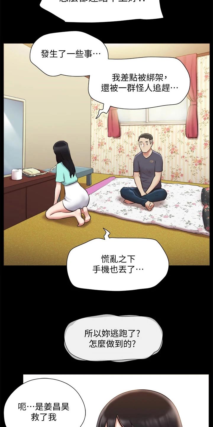 第109章：询问16