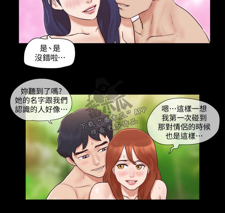 第56章：癖好23