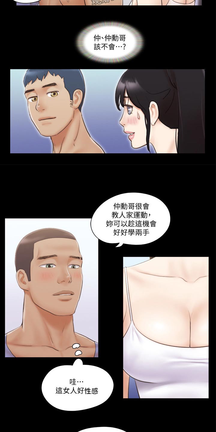 第52章：好兄弟2
