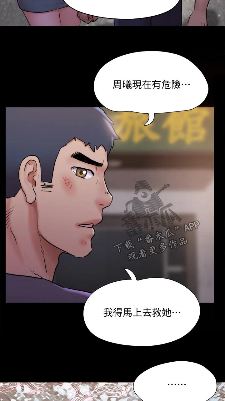 第134章：怒气冲天5