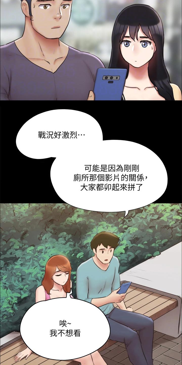 第128章：监视4