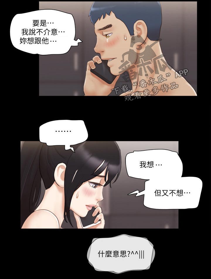 第53章：自己想法8