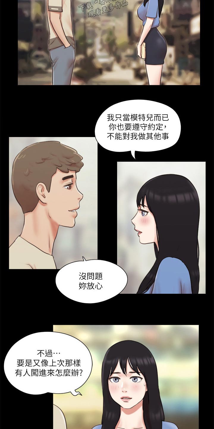 第73章：约定12