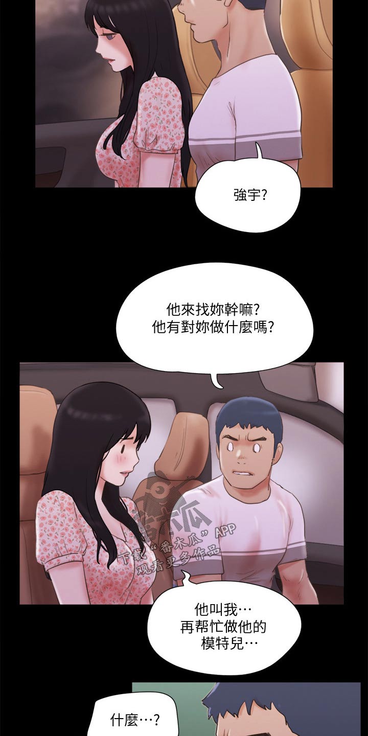 第71章：真的是你们12