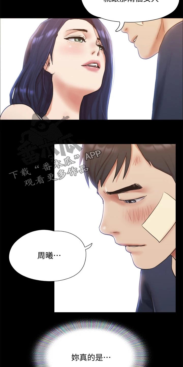 第119章：相见13