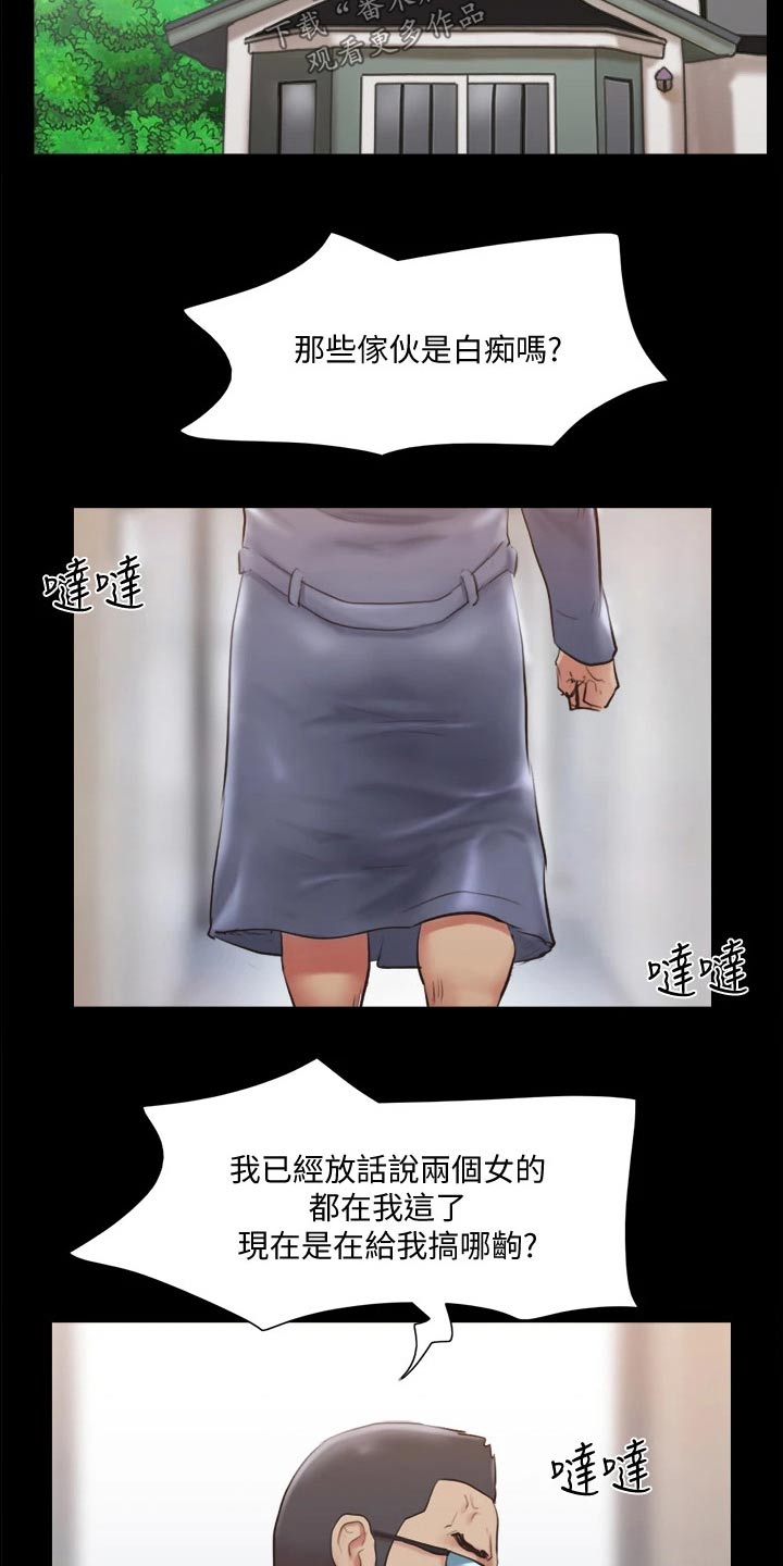 第106章：跟丢17