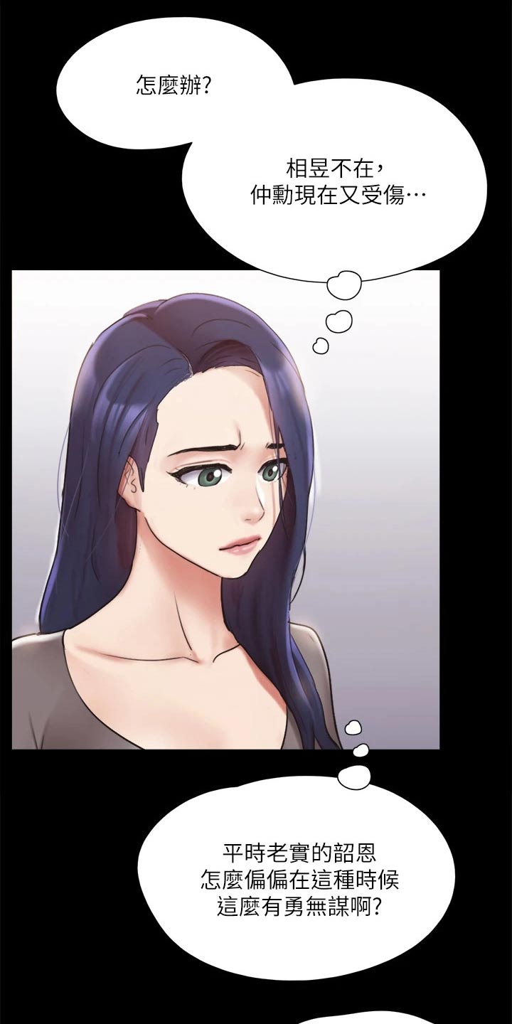第141章：见面1