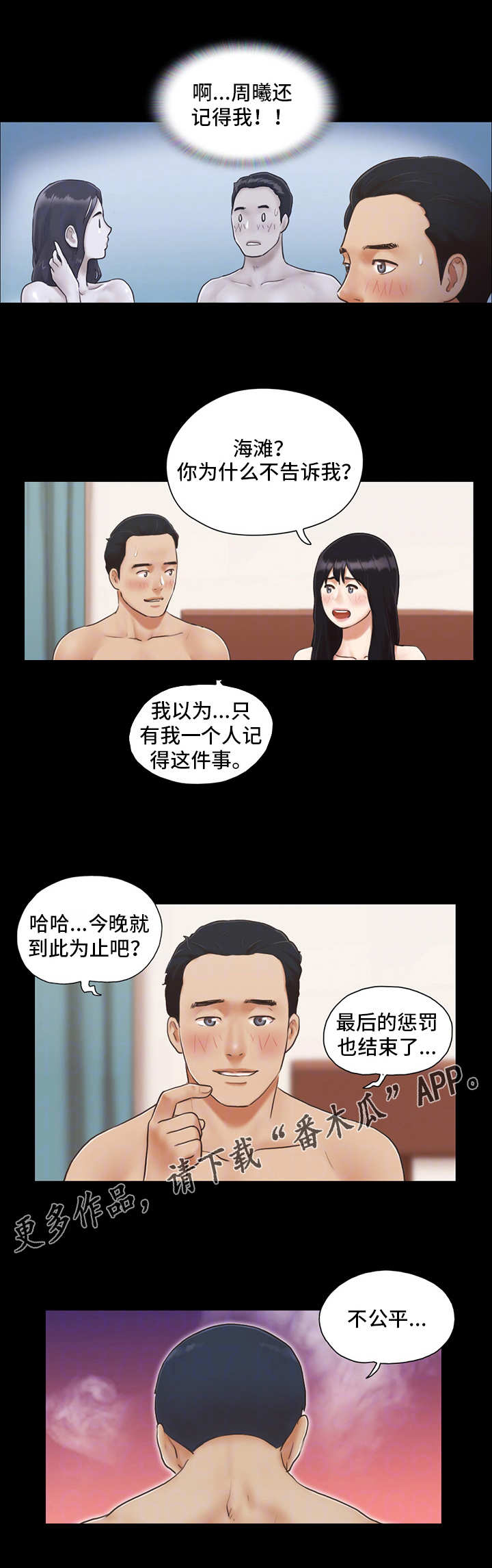 第9章：气氛微妙2