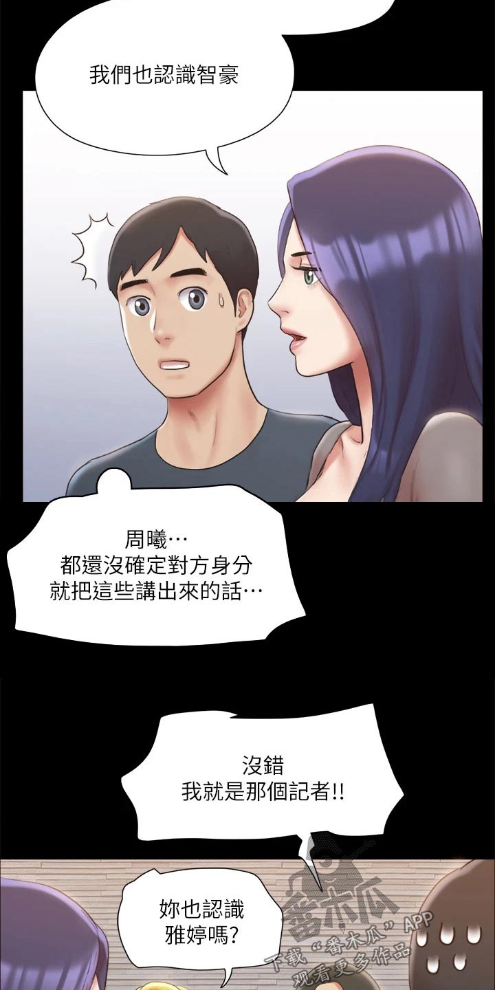 第124章：记者15