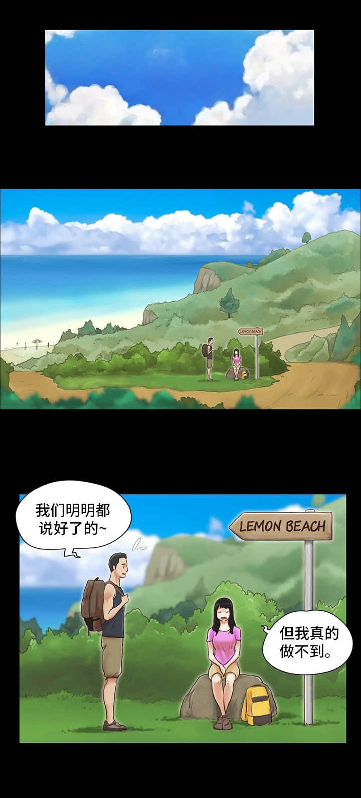 第1章：沙滩0