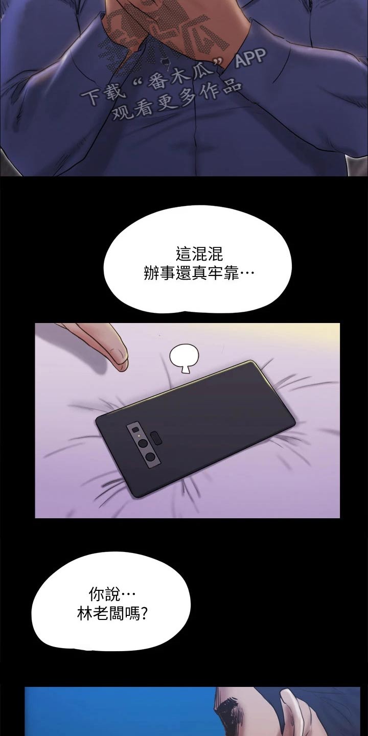 第119章：相见18