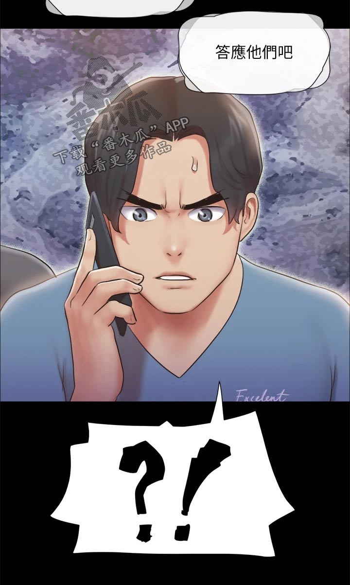 第108章：谈判7