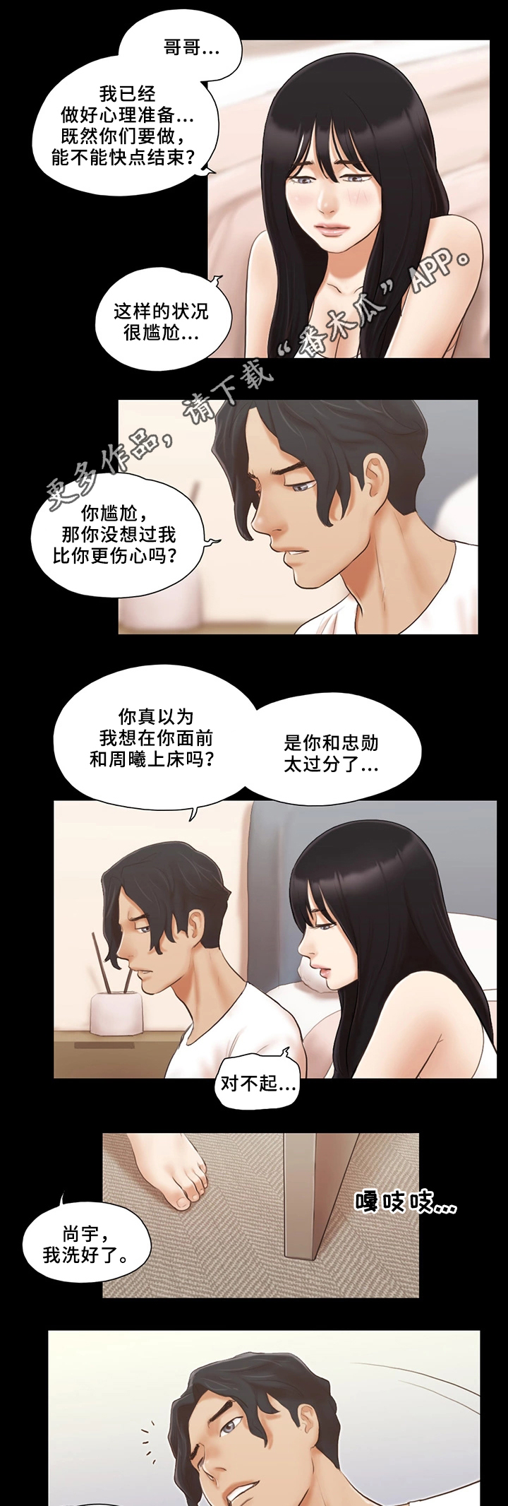 第32章：晚安1