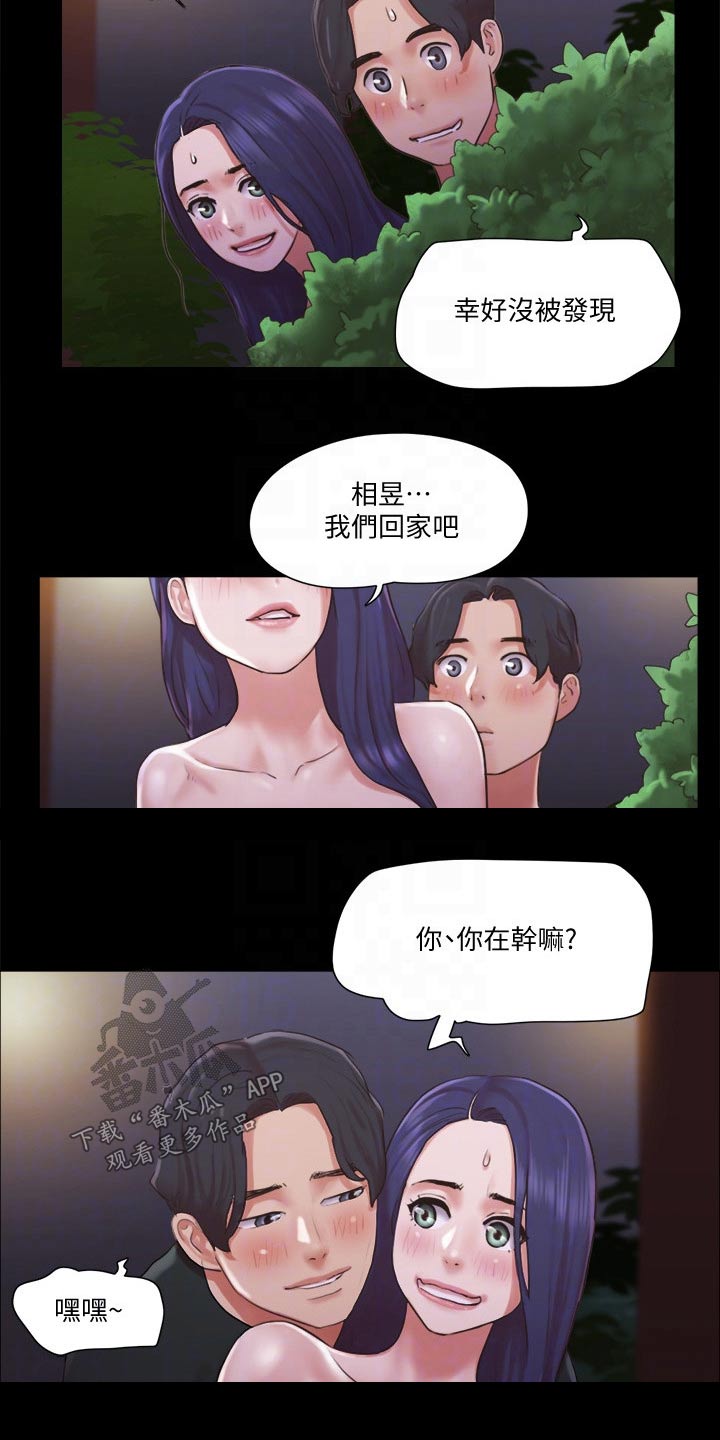第85章：我们聊聊4