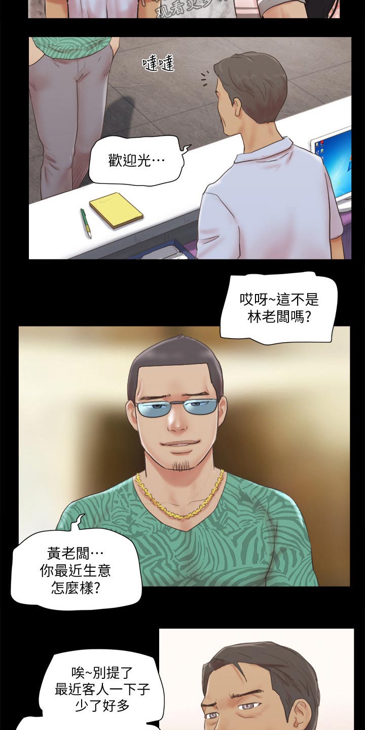 第70章：住手5