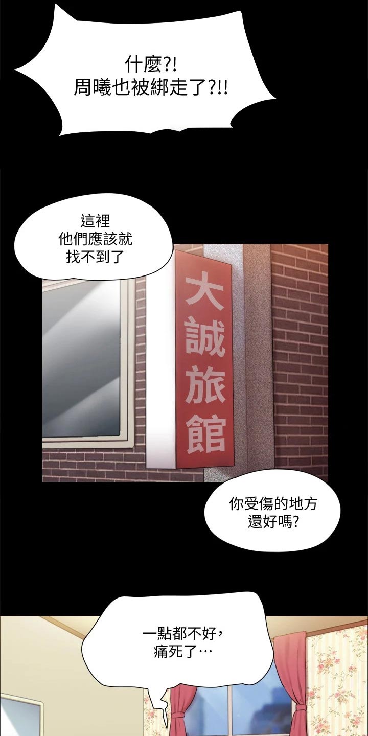 第106章：跟丢7