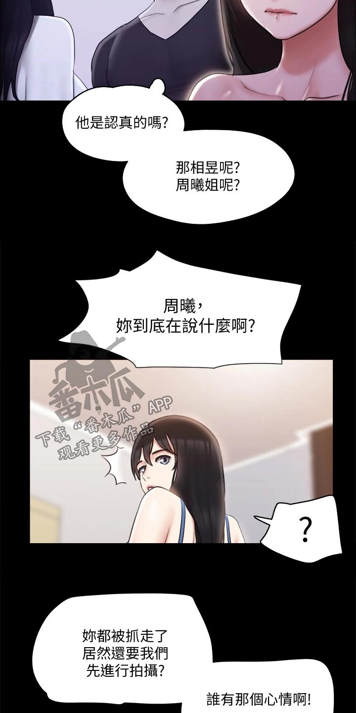 第112章：离婚14