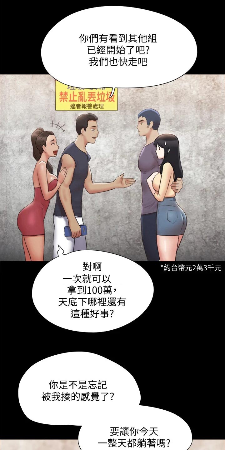 第123章：心有所动12